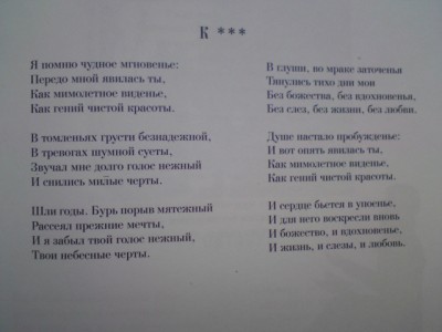 Puszkin K z gwiazdkami.JPG